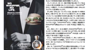 Burger King Japan Whopper Perfume