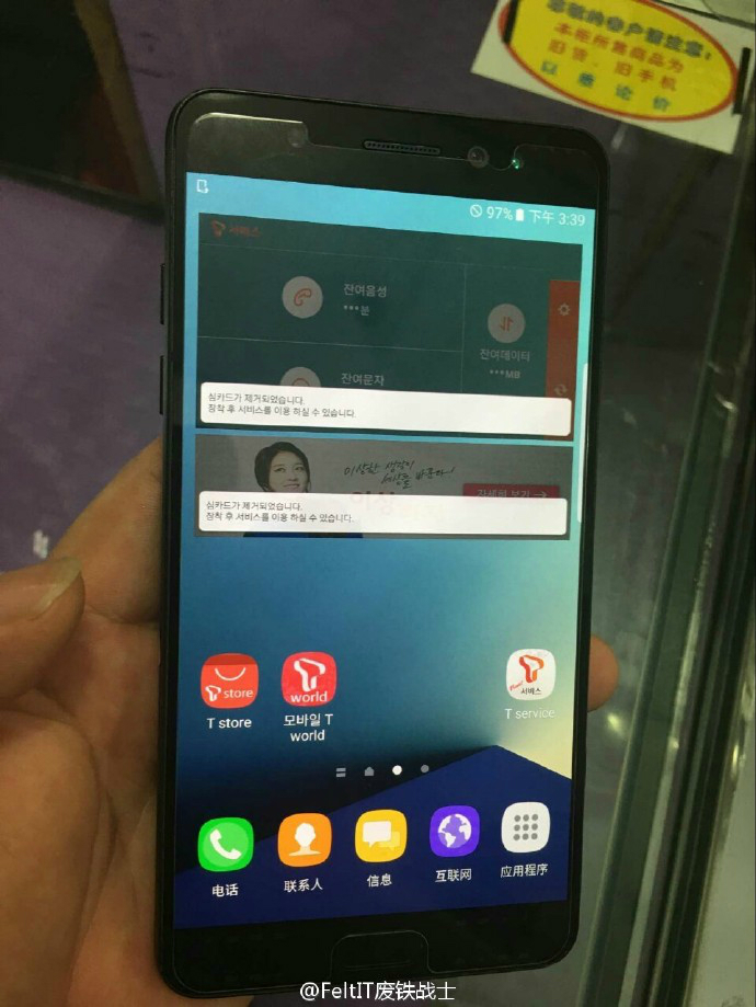 galaxy-note-7-leaked-photos-flat-screen-5