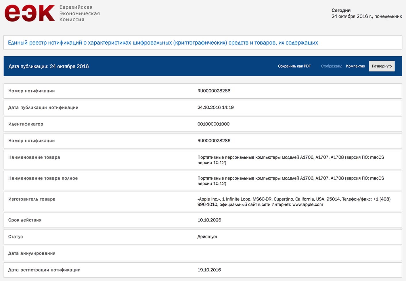 trois-nouveaux-macs-russie-oct16-list