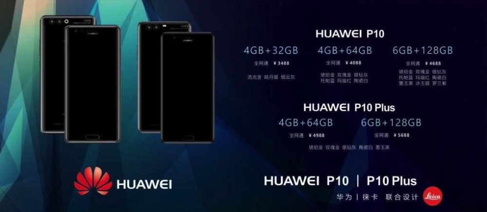 huawei-p10-leaked-specs