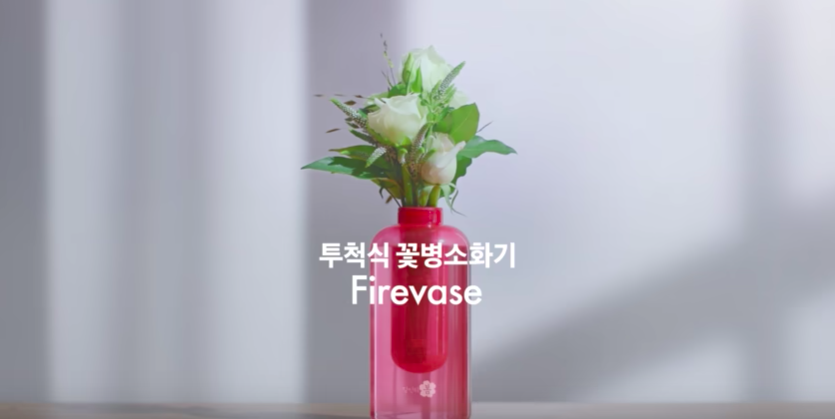 Samsung's new vase bursts into a blob flame-retardant goo when throw it into a fire