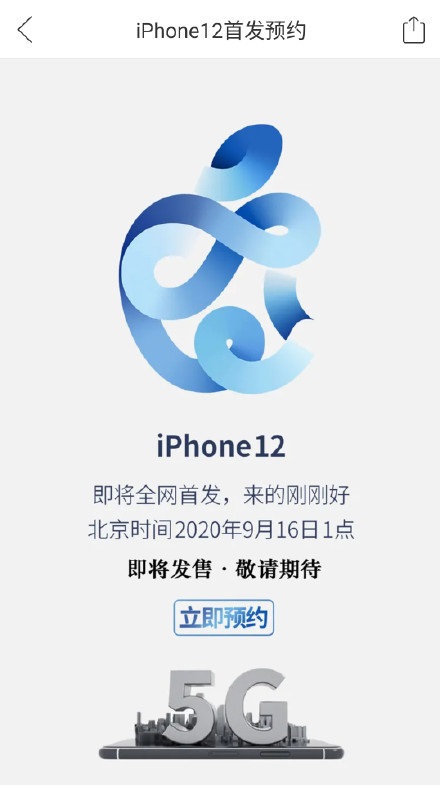 iPhone 12