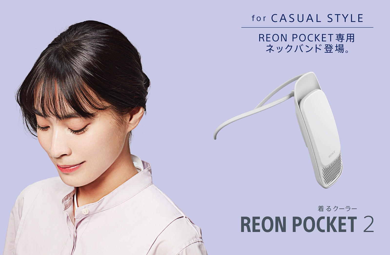 ネッククーラー ソニー REON POCKET 2 レオンポケット2 - 冷暖房/空調