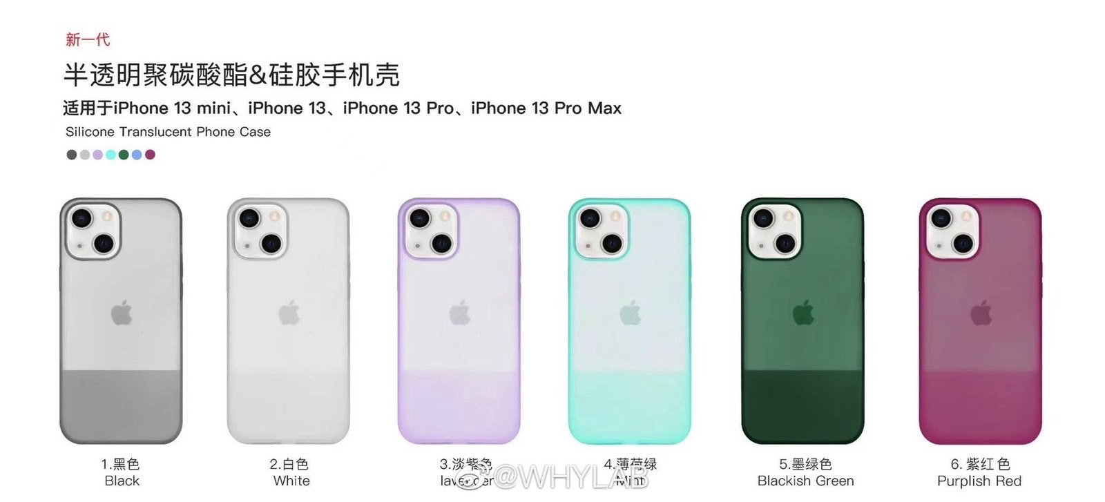 New leaks claim to show every color of Apple's new iPhone 13 cases