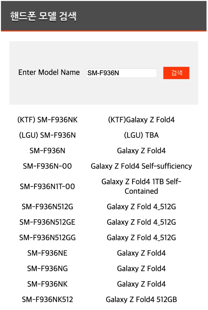 Galaxy Z Fold 4 storage options leaked in Korea.