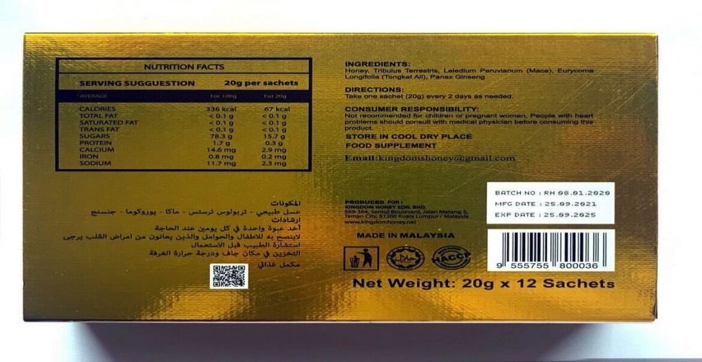 Kingdom Honey Royal Honey VIP recall: The back side of the box, showing the UPC and ingredients.