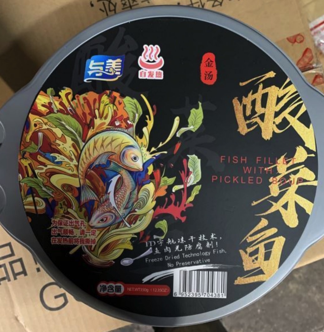 Yumei Foods soup recall: Photo showing the design of the soup container's lid.