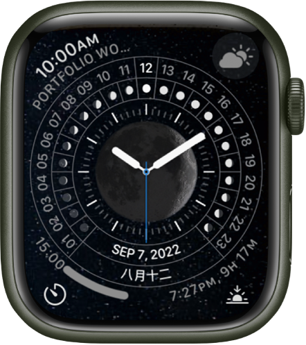 Lunar watch face