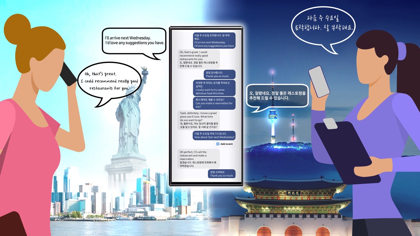 La fonction AI Live Translate Call sera probablement disponible sur les téléphones Galaxy S24.